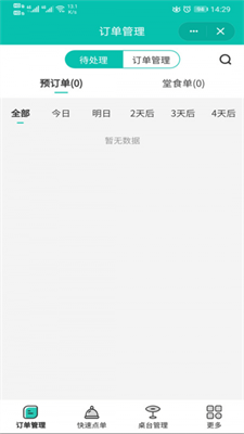 美家美户截图