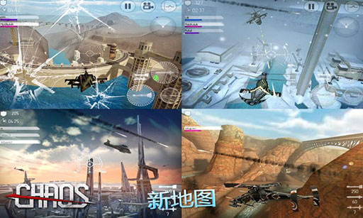 直升机空战锦标赛截图