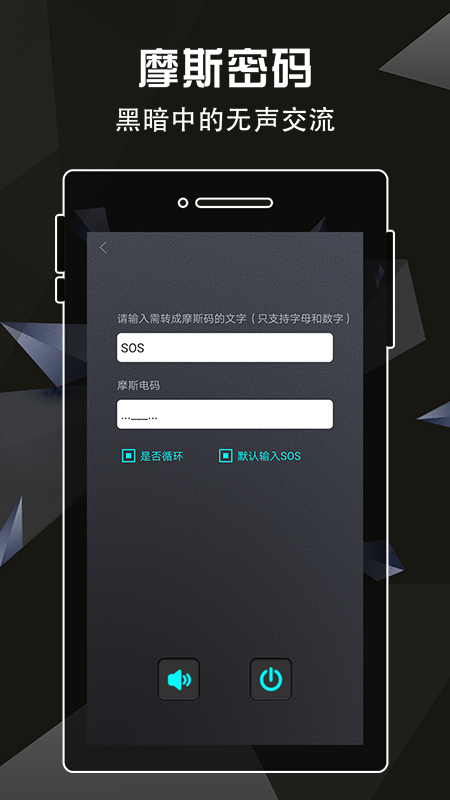 手电筒灯泡截图