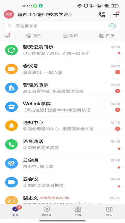 云陕工