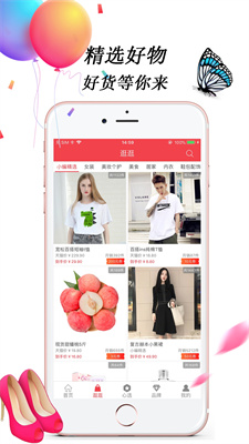 密源优惠截图