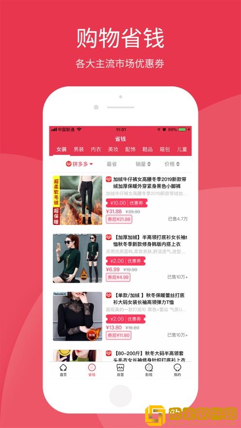 393商城截图