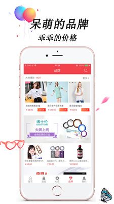密源优惠截图