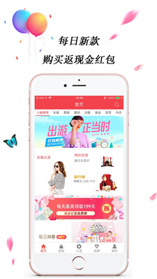 密源优惠截图