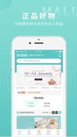 初品商城截图