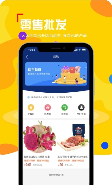嗨萨截图