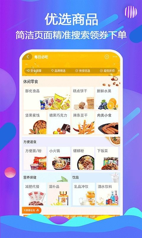 美搜生活截图