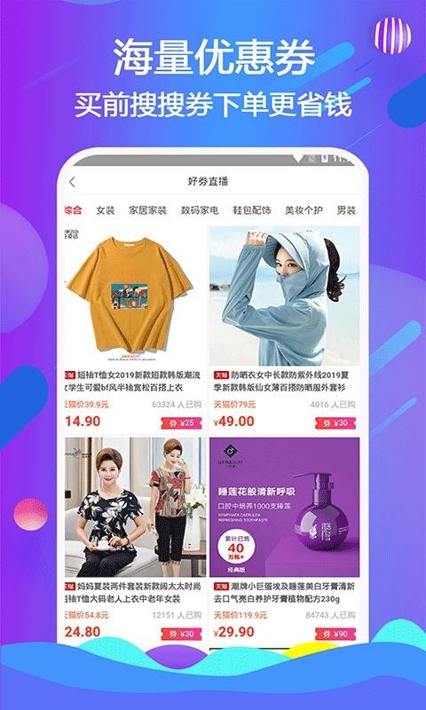 美搜生活截图