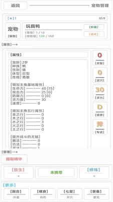 天残万界截图