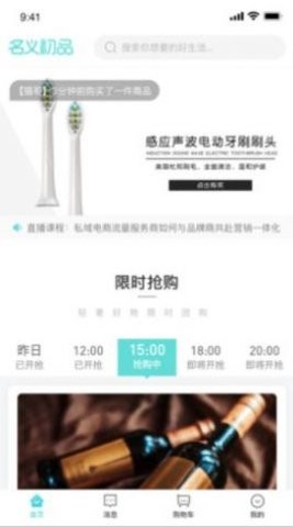 初品商城截图