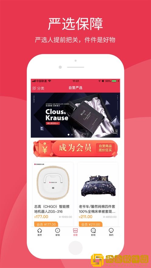 393商城截图