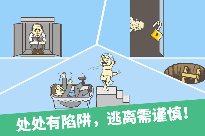 抛弃工作3截图