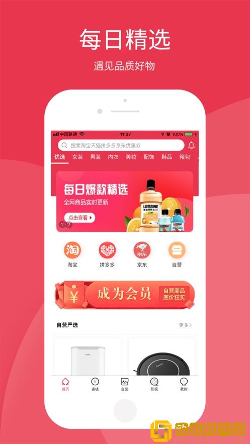 393商城截图