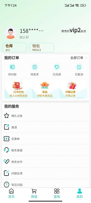 奇妙盲盒宝盒截图