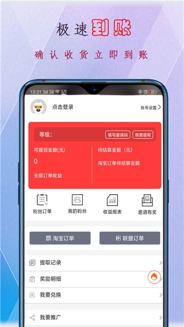 久久速购截图