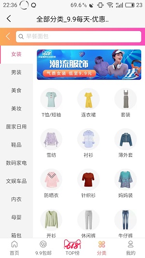 抢券侠截图