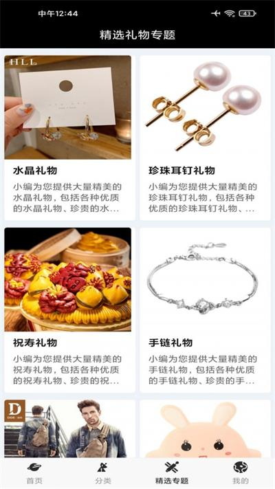 凤凰居截图