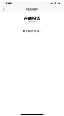 众兴健康管理截图