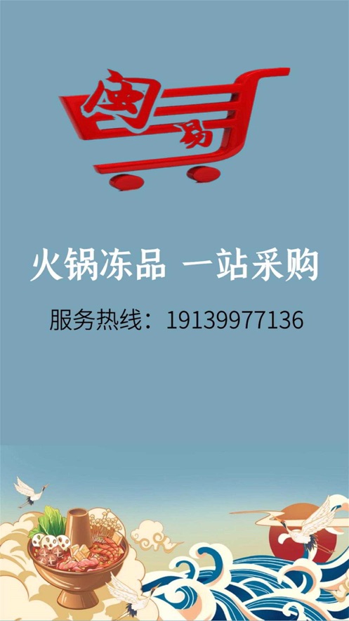 闽洋易购截图