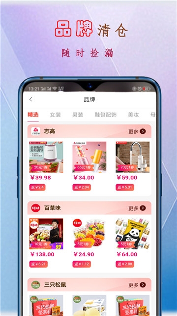 久久速购截图