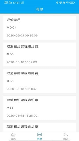蛙蛙学车顾问截图