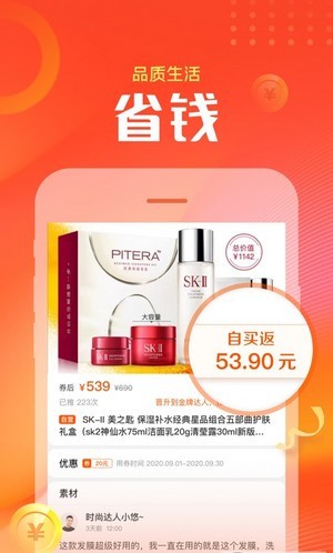 小苏达在线购物截图