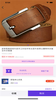 喵返返截图