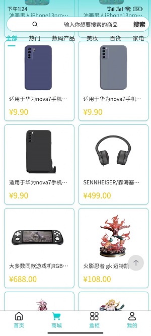 奇妙盲盒宝盒截图