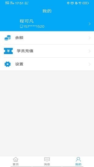 蛙蛙学车顾问截图