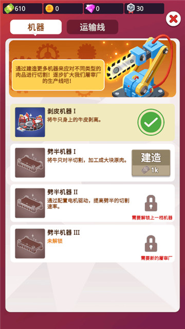 闲置屠宰公司截图
