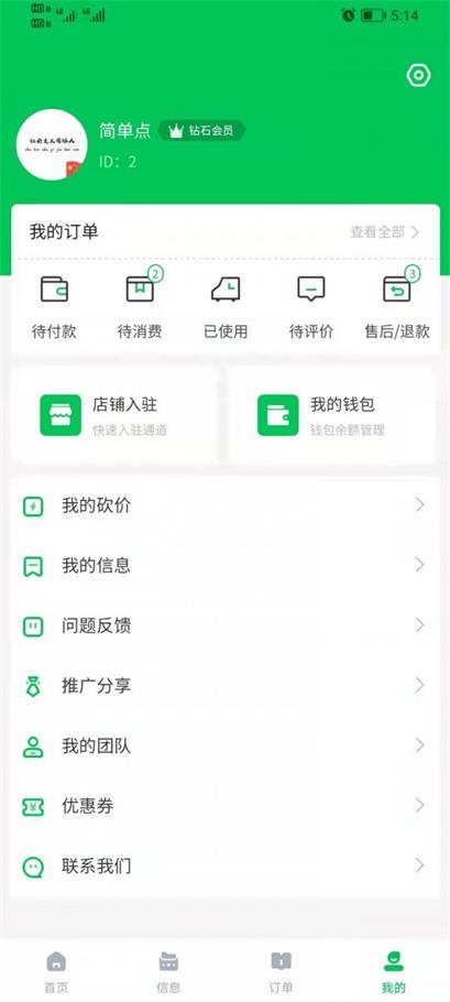 胖兔出行截图