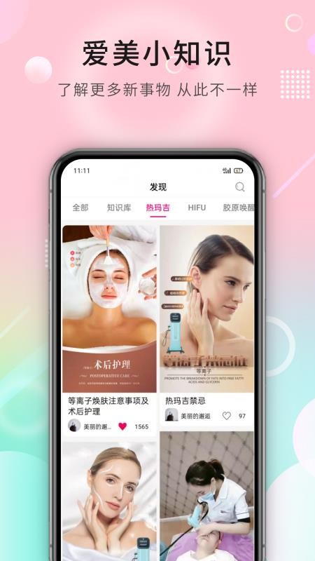 朱颜荟截图