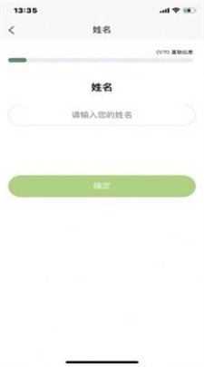 众兴健康管理截图