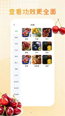 水果图片大全截图