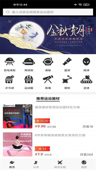 凤凰居截图