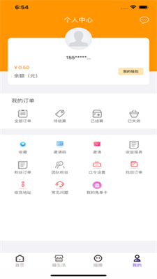 喵返返截图