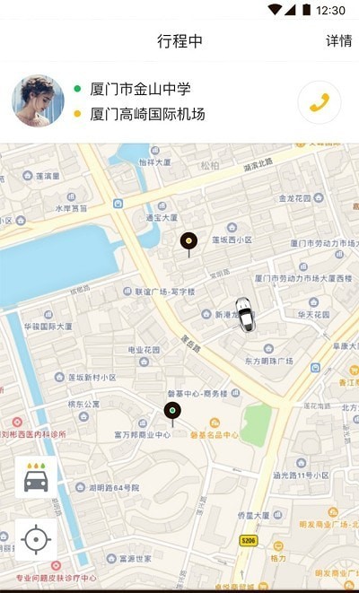 咖啡约车司机端截图
