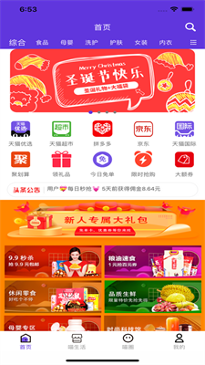 喵返返截图