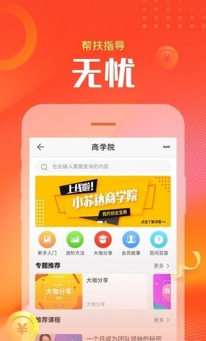 小苏达在线购物截图