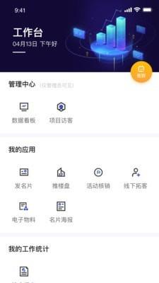 数智案场截图