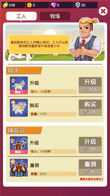 闲置屠宰公司截图