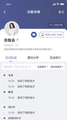 数智案场截图