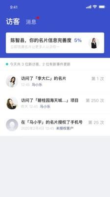 数智案场截图
