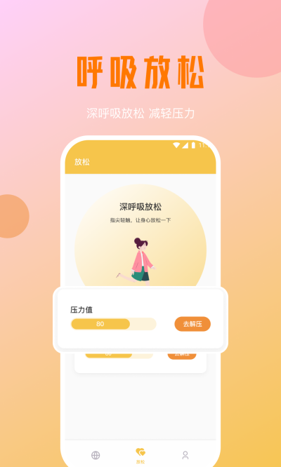 好运优化管家截图