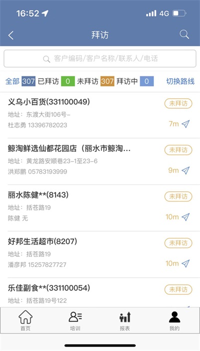 纳快销app最新版截图
