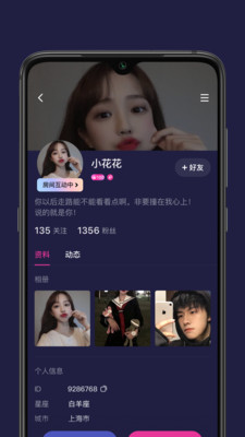 秋茶语音客户端截图