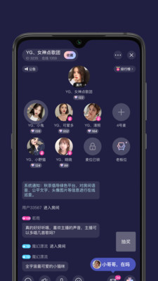 秋茶语音客户端截图