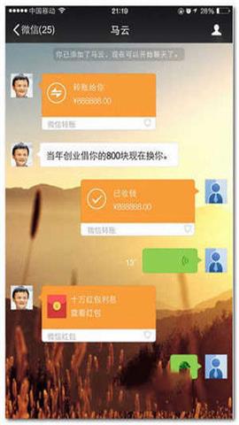 微信转账虚拟生成器最新版截图