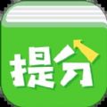 提分平台教师端app