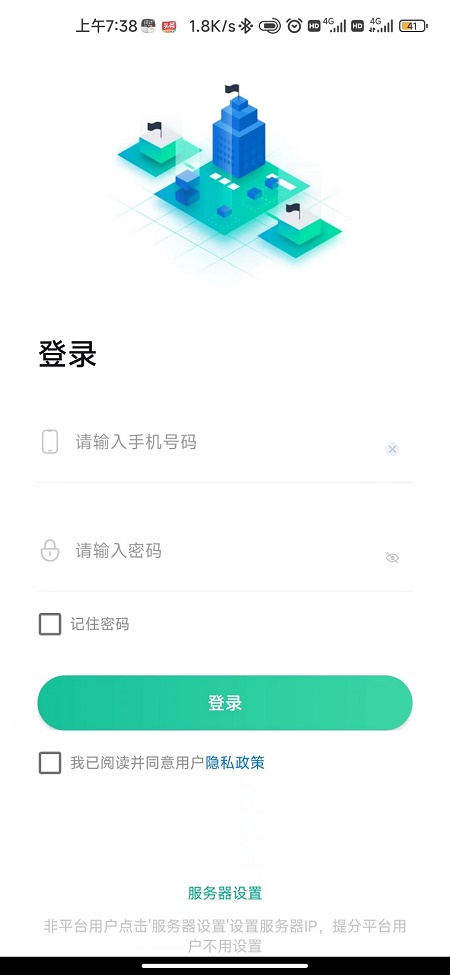 提分平台教师端app截图